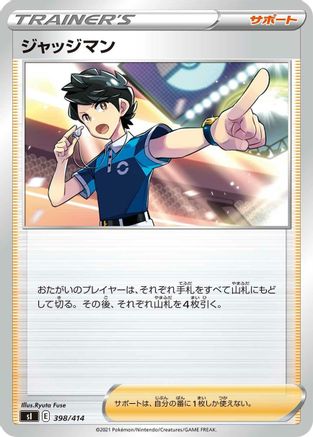 Judge (398/414) - SI Start Deck 100