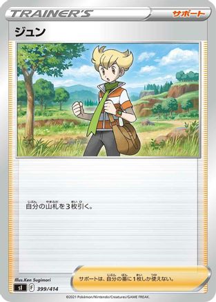 Barry (399/414) - SI Start Deck 100