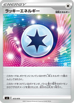 Lucky Energy (413/414) - SI Start Deck 100