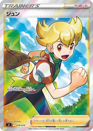 Barry - 418/414 (418/414) - SI Start Deck 100 Holofoil