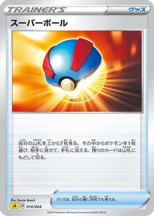 Great Ball (014/024) - sA Lightning Starter Set V