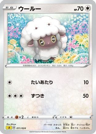 Wooloo (011/024) - sA Lightning Starter Set V