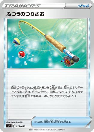Ordinary Rod (013/033) - sF Single Strike Rapid Strike Premium Trainer Boxes
