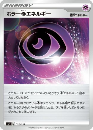 Horror P Energy (027/033) - sF Single Strike Rapid Strike Premium Trainer Boxes