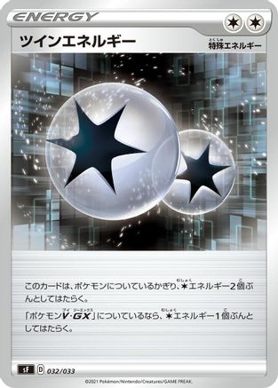 Twin Energy (032/033) - sF Single Strike Rapid Strike Premium Trainer Boxes