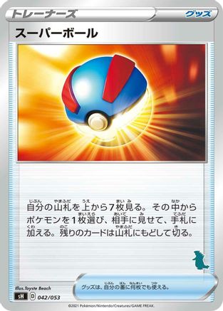 Great Ball (042/053) - sH Sword Shield Family Pokemon Card Game