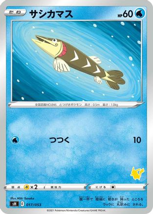 Arrokuda (017/053) - sH Sword Shield Family Pokemon Card Game