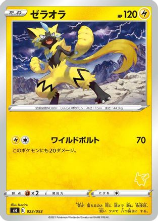 Zeraora (023/053) - sH Sword Shield Family Pokemon Card Game