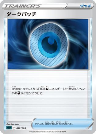 Dark Patch (012/020) - sLD Darkrai Starter Set VSTAR