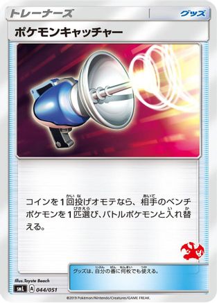 Pokemon Catcher (044/051) - smL Sun Moon Family Pokemon Card Game