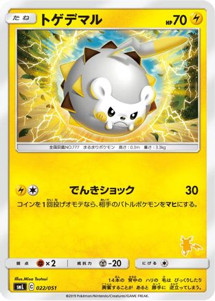 Togedemaru (022/051) - smL Sun Moon Family Pokemon Card Game