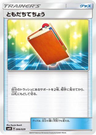 Pal Pad (006/029) - smN Tag Team GX Deck Build Box