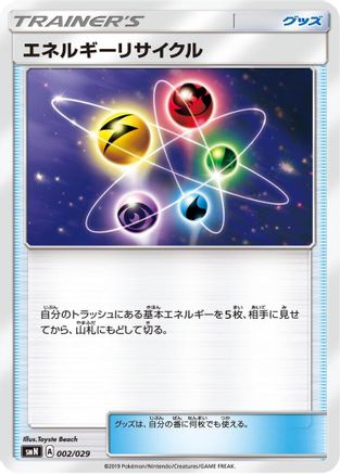 Energy Recycler (002/029) - smN Tag Team GX Deck Build Box