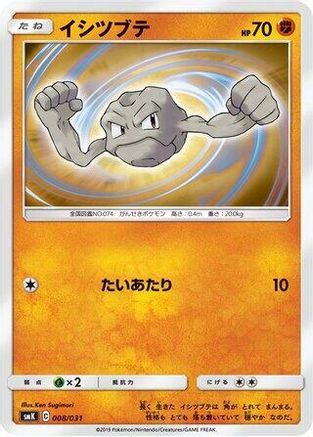 Geodude (008/031) - smK Trainer Battle Decks