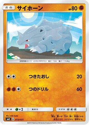 Rhyhorn (013/031) - smK Trainer Battle Decks