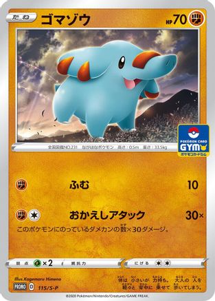 Phanpy - 115/S-P (115/S-P) - SP Sword Shield Promos