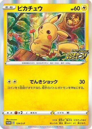 Pikachu - 124/S-P (124/S-P) - SP Sword Shield Promos