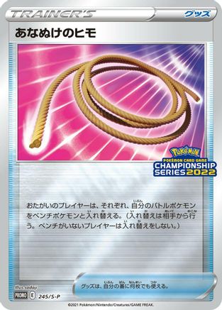 Escape Rope - 245/S-P (245/S-P) - SP Sword Shield Promos Holofoil