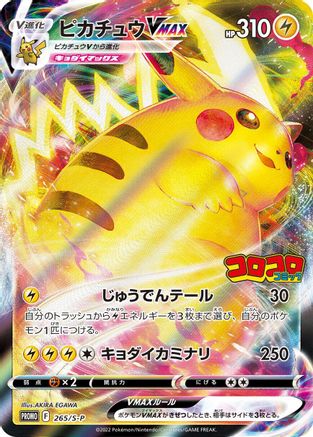 Pikachu VMAX - 265/S-P (265/S-P) - SP Sword Shield Promos Holofoil