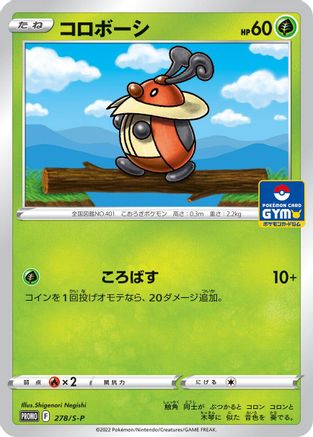Kricketot - 278/S-P (278/S-P) - SP Sword Shield Promos