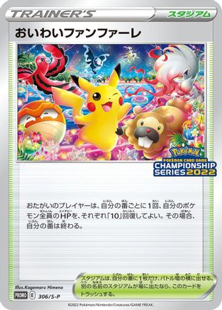 Celebration Fanfare - 306/S-P (306/S-P) - SP Sword Shield Promos