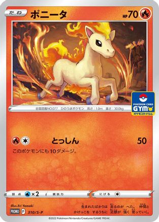 Ponyta - 310/S-P (310/S-P) - SP Sword Shield Promos