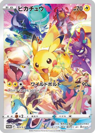 Pikachu - 323/S-P (323/S-P) - SP Sword Shield Promos Holofoil