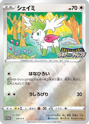 Shaymin - 326/S-P (326/S-P) - SP Sword Shield Promos Holofoil