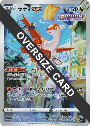 Latias - S-P (Oversize Card) (S-P) - SP Sword Shield Promos Holofoil