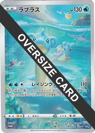 Lapras - S-P (Oversize Card) (S-P) - SP Sword Shield Promos Holofoil