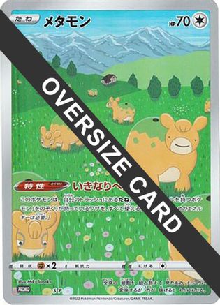 Ditto - S-P (Oversize Card) (S-P) - SP Sword Shield Promos Holofoil
