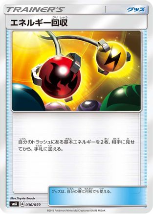 Energy Retrieval (036/059) - smA Sun Moon Starter Set