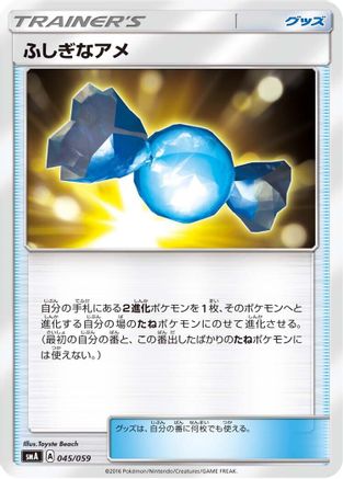 Rare Candy (045/059) - smA Sun Moon Starter Set