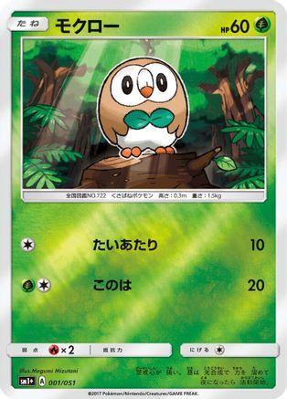 Rowlet (001/051) - sm1 Enhanced Expansion Pack Sun Moon Holofoil