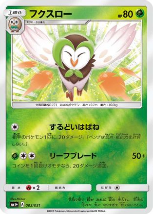 Dartrix (002/051) - sm1 Enhanced Expansion Pack Sun Moon Holofoil