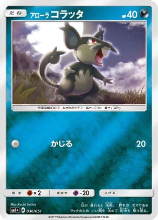 Alolan Rattata (036/051) - sm1 Enhanced Expansion Pack Sun Moon Holofoil