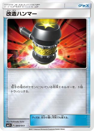 Enhanced Hammer (044/051) - sm1 Enhanced Expansion Pack Sun Moon Holofoil