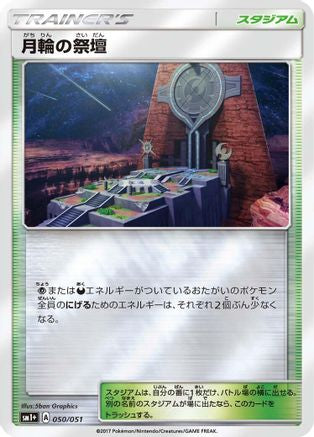 Altar of the Moone (050/051) - sm1 Enhanced Expansion Pack Sun Moon Holofoil