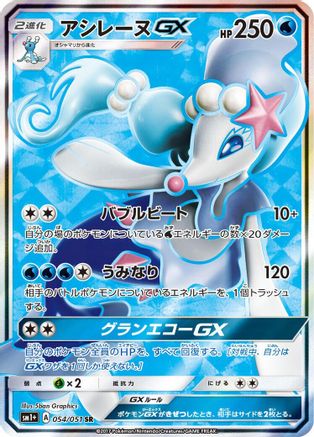 Primarina GX - 054/051 (054/051) - sm1 Enhanced Expansion Pack Sun Moon Holofoil