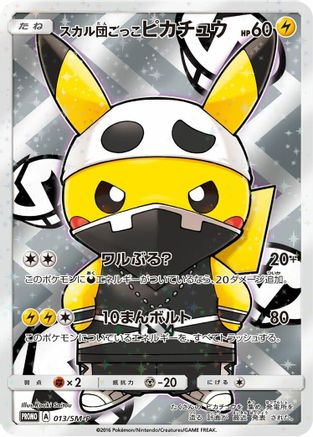 Pretend Team Skull Pikachu - 013/SM-P (013/SM-P) - SMP Sun Moon Promos Holofoil