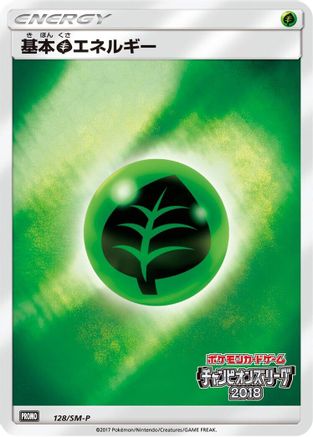 Basic Grass Energy - 128/SM-P (128/SM-P) - SMP Sun Moon Promos Holofoil