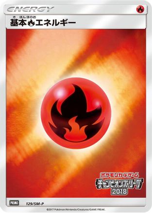 Basic Fire Energy - 129/SM-P (129/SM-P) - SMP Sun Moon Promos Holofoil