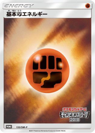 Basic Fighting Energy - 133/SM-P (133/SM-P) - SMP Sun Moon Promos Holofoil