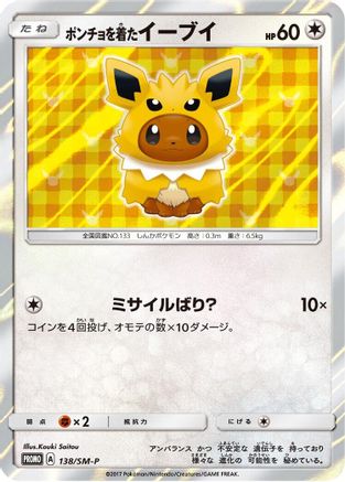 Poncho-wearing Eevee - 138/SM-P (138/SM-P) - SMP Sun Moon Promos Holofoil