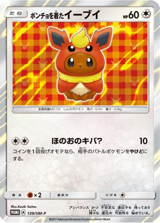 Poncho-wearing Eevee - 139/SM-P (139/SM-P) - SMP Sun Moon Promos Holofoil