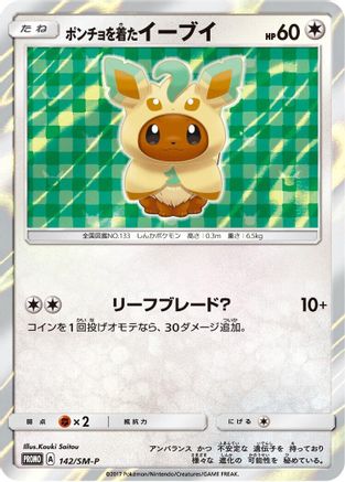 Poncho-wearing Eevee - 142/SM-P (142/SM-P) - SMP Sun Moon Promos Holofoil