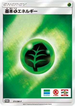 Basic Grass Energy - 171/SM-P (171/SM-P) - SMP Sun Moon Promos Holofoil