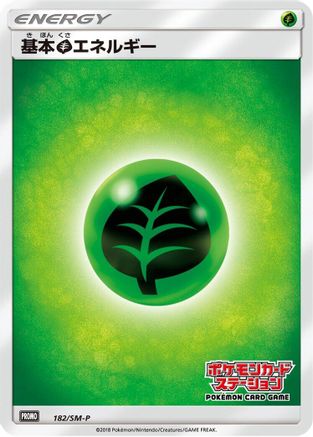 Basic Grass Energy - 182/SM-P (182/SM-P) - SMP Sun Moon Promos