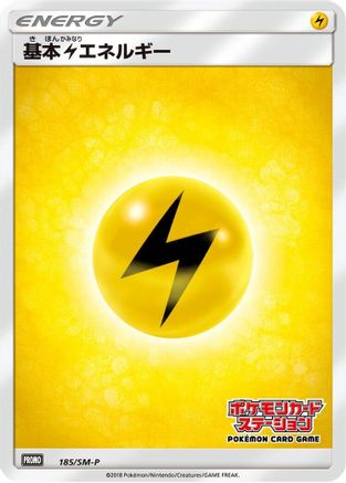 Basic Lightning Energy - 185/SM-P (185/SM-P) - SMP Sun Moon Promos