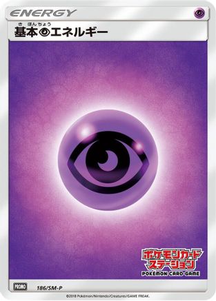 Basic Psychic Energy - 186/SM-P (186/SM-P) - SMP Sun Moon Promos